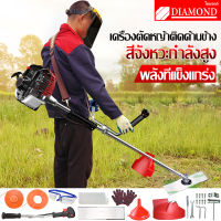 Diamond เครื่องตัดหญ้า รุ่น 139 สะพายบ่า ตัดหญ้า เครื่องยนต์ 4จังหวะ สตาร์ทง่าย พร้อมใช้งาน แรง สะใจ