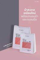 ผงซักฟอก แบบซักมือ ผงซักฟอกไบรท์ กิฟฟารีน สูตรซักมือ ขนาด 750 g