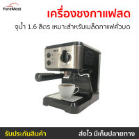 ?ขายดี? เครื่องชงกาแฟสด SKG จุน้ำ 1.6 ลิตร เหมาะสำหรับเมล็ดกาแฟคั่วบด รุ่น SK-1206 - เครื่องชงกาแฟอัตโนมัติ เครื่องทำกาแฟ เครื่องต้มกาแฟ ที่ชงกาแฟสด เครื่องทำกาแฟสด ที่ชงกาแฟ ที่ต้มกาแฟ เครื่องชงกาแฟพกพา เครื่องชงกาแฟที่บ้าน เครื่องชงกาแฟ coffee maker