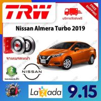 TRW จานเบรค &amp; ดรัมเบรค Nissan Almera Turbo 2019 รับประกัน 2 ปี (1คู่) ไม่ต้องดัดแปลง จัดส่งฟรี มีบริการเก็บเงินปลายทาง