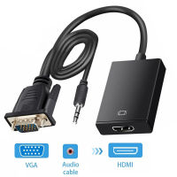 TJM4040 ทนทาน เสียงวิดีโอ พร้อมเอาต์พุตเสียง ตัวแปลง เคเบิ้ล VGA เป็น HDMI อะแดปเตอร์