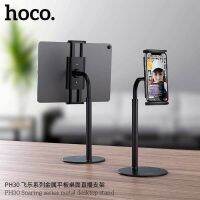 HOCO PH30 Metal Desktop Stand ที่ตั้งมือถือ SmartPhone สำหรับวางตั้งโต๊ะ