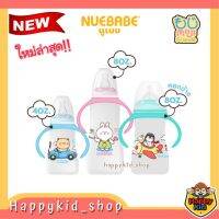 **ใหม่ล่าสุด** NUEBABE ขวดนมทรงเอวมีแขนจับ Collection Moji &amp; Friends