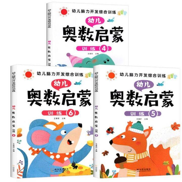 exaltation exaltation Primary School Mathematical Olympiads Logical Thinking Training Book