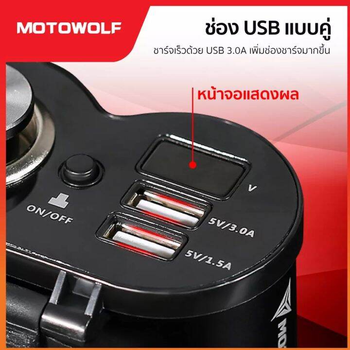 ที่ชาร์จติดมอเตอร์ไซค์-รุ่น-3801-ที่ชาร์จ-ช่อง-usb-ติดมอไซค์-usb-charger