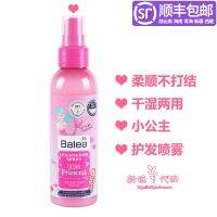 Spot German balea guava DM little princess anti-frizzy hair care wash-free spray 150ml female treasure