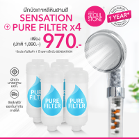 ที่กรองน้ำฝักบัวเกาหลี และสายชำระ Seoul Stone Pure Filter แบบแพ็ค 4 ชิ้นคู่กับฝักบัว Sensation 970.-  (จาก 1,890.-)