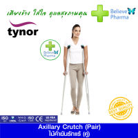 Tynor L-21 ไม้ค้ำยันรักแร้ (คู่) Axillary Crutch (Pair)