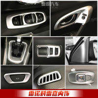 Renault Kdjar Interior Modification Gear Decoration Frame Central Control Water Cup Gear Armrest Inner Door Handle Bowl Air Outlet Sticker