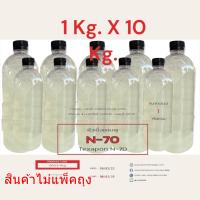 5003/10 Kg. N70 หัวเชื้อแชมพู N 70 Texapon N70 BASF บรรจุ 10 กิโลกรัม Sodium lauryl ether sulfate