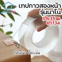 Home007 เทปกาวสองหน้านาโน กว้าง3,5cm ยาว1,3m ติดแน่นหนึบ สามารถล้างแล้วนำกลับมาใช้ได้ เทปนาโน เทปใสสารพัดประโยชน์ เทปกาว เทปตกแต่ง Double Side Tape