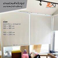 HOT สุด ม่านม้วน ใหญ่ 180x220 ซ.ม. ม่านกันแสง ม่านกันUV สบายกระเป๋า ผ้าม่านห้องน้ำ ม่านห้องน้ำ ม่านพลาสติก ม่านอาบน้ำ ผ้าม่านกั้นห้องน้่ำ