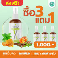 ลดพิเศษ? X-Spray (Mouth Spray) สเปรย์พ่นลดเสมหะ ดับกลิ่นปาก ส่งฟรี!!