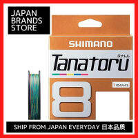 SHIMANO PE Line Tanator 8 150M ~ 300M 0.6 ~ 4.0จัดส่งจากคุณภาพญี่ปุ่น/ยี่ห้อญี่ปุ่น/ของแท้/เป็นที่นิยม/ของขวัญ/วันเกิด/วันครบรอบ/ราคาพิเศษการขาย