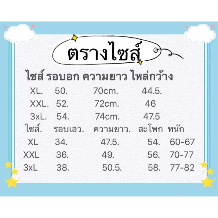 miinshop-เสื้อผู้ชาย-เสื้อผ้าผู้ชายเท่ๆ-ชุดเซิ้ดกีฬาของผู้ชาย-เเขนสั้น-กางเกงขาสั้น-เนื้อผ้านิ่ม-มีxl-3xl-มี4สี-รุ่น-1601-เสื้อผู้ชายสไตร์เกาหลี