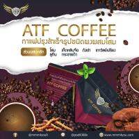 ATF Coffee ขนาด 10 ซอง กาแฟอาราบิก้าแท้ กาแฟ เพื่อสุขภาพ ไม่มีน้ำตาล ไม่มีไขมันทรานส์ คลีมเทียมสูตรไขมันมะพร้าว