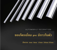 แถบโครเมี่ยม PVC  หน้าต่างรถยนต์ Trim  แถบสดใสพร้อมชุบโครเมี่ยม  แถบป้องกันการชนกันของประตูสากล  กันชนป้องกันรอยขีดข่วน Strip