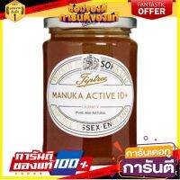 ?The Best!! ทิปทรี น้ำผึ้ง มานูก้า 10+ จากนิวซีเเลนด์ 340 กรัม - Tiptree NEW ZEALAND Manuka Honey Active 10+ 340g ?โปรสุดพิเศษ!!!?