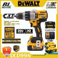 【รับประกันของแท้】Dewalt DCD996 20V 6.0Ah MAX XR3 ความเร็วไร้สายกระแทกสว่านเครื่องมือไฟฟ้าไขควงเจาะ