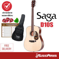 Saga D10SC กีตาร์โปร่ง ฟรีกระเป๋าและอุปกรณ์ +รับประกันศูนย์ Music Arms