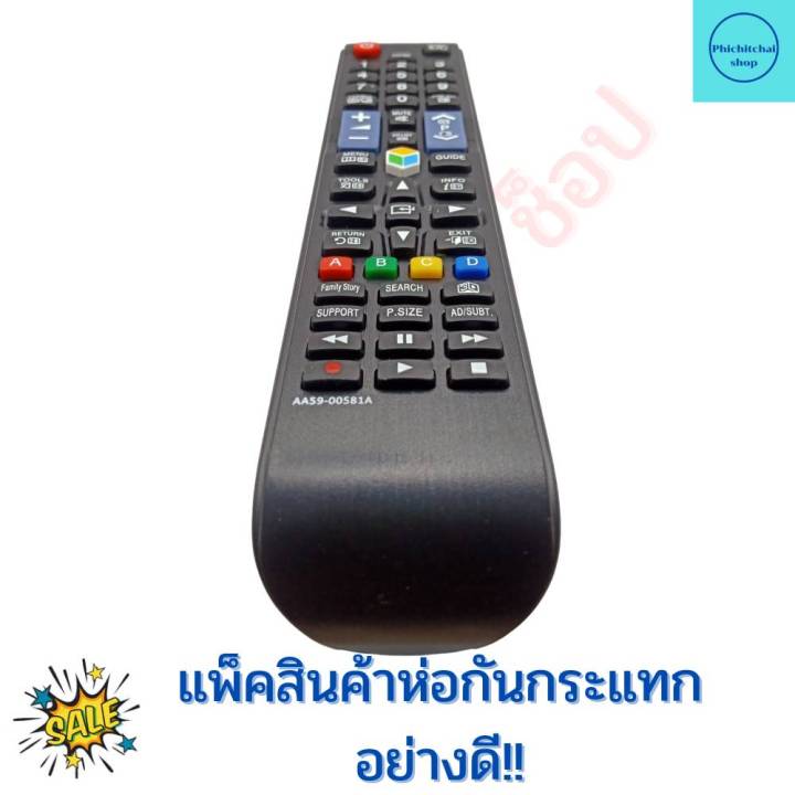 รีโมททีวี-สมาร์ททีวี-ซัมซุง-remot-samsung-smart-tv-มีปุ่ม-smart-hub-ซัมซุงจอแบน-ทีวีซัมซุง-จอแแบน-led-lcd-ใด้ทุกรุ่น