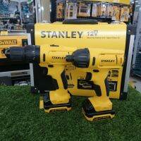 STANLEY ชุด COMBO KIT 12 V.  รุ่น SCHI121-S2FK (พร้อมกล่อง )