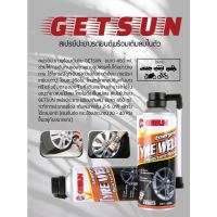 GETSUN EMERGENCY TYRE WELD สเปรย์ปะยางและเติมลมฉุกเฉิน สเปรย์ปะยาง ปะยางรั่วฉุกเฉิน เติมลม ใช้ง่ายและสะดวก ขนาด 450ml