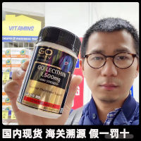 สต็อกนิวซีแลนด์ไฮซอร์สเลซิติน1500mg Vascular Scavenger 120แคปซูล Go Healthy