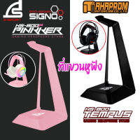 ที่แขวนหูฟัง Signo Gaming Acc Headphone Stand Tempus HS-800 / HS-800P (สีชมพู)