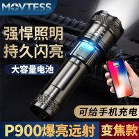 P900 ultra-bright flashlight strong light rechargeable outdoor small household mini portable white multi-function long-range