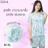 RIKA ชุดนอน น่ารักๆ ชุดอยู่บ้าน  Silk SATIN ให้สัมผัสนุ่ม ลื่นสบายผิว (เสื้อ+ กางเกงขาสั้น) สไตล์เกาหลี PAJAMA FV3020 FV3027 เย็นสบายตัวมาก