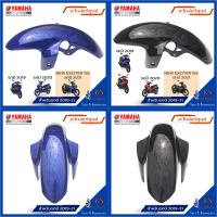 บังโคลนหน้า  EXCITER 150, New EXCITER 155 ปี 2019-2021  สีดำเงา,สีน้ำเงิน ชุดสี Exciter  front fender YAMAHA EXCITER (พาร์ทแท้เบิกศูนย์) Part No: 2ND-F1511-10