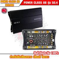 เพาเวอร์แอมป์หลอด Class-AB 4CH. รุ่น AB-50.4 Nologo 2200 วัตต์/Watts. สำหรับขับเสียงกลาง