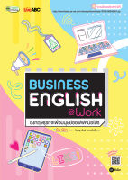 (Arnplern) หนังสือ Business English Work อังกฤษธุรกิจเพื่อมนุษย์ออฟฟิศมือโปร