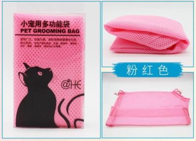 ถุงตาข่ายอาบน้ำแมว ถุงตัดเล็บแมว ถุงอเน็กประสงค์  สีชมพู