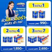 (1 แถม 1) ของแท้ 100%  คอลลาเจนผิวขาว  manacollagen  มานาคอลลาเจน คอลลาเจน  คอลลาเจนญาญ่า