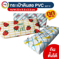 กระเป๋าดินสอ กระเป๋าผ้าใส่เครื่องเขียน PVC A6 ก้นตั้งได้ กระเป๋าดินสอน่ารัก (E)