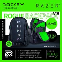 ร้านเดียว ของแท้ มีริวิว ? กระเป๋า RAZER ROGUE V3 13/15" Backpack notebook gaming กันน้ำ ซับหลัง ช่องใส่โน๊ตบุ๊ค