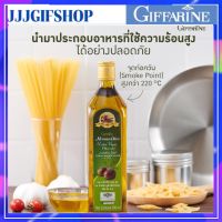 ส่งฟรี น้ำมันมะกอก ธรรมชาติ ไม่ผ่านกรรมวิธี กิฟฟารีน น้ำมันมะกอก( Merinian Olive Extra Virgin Olive Oil ) ขนาด 700 มล