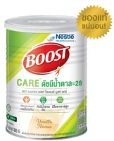 Nestle boost care 800 กรัม อาหารเสริมบำรุงร่างกาย เครื่องดื่มเวย์โปรตีน วิตามิน รสวานิลลา