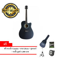 Dream กีต้าร์โปร่ง 41" Acoustic Guitar 41" รุ่น 045C / สีดำ ฟรี กระเป๋าYamaha + ขาตั้ง + สายGibson + ทูนเนอร์