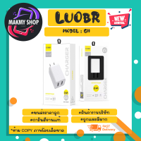 Luobr รุ่น G11 adapter หัวชาร์จ อแดปเตอร์ 2.4A usb-a 2port ชาร์จเร็ว พร้อมส่ง (010366)