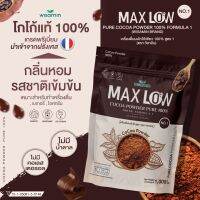 MAXLOW NO.1 เครื่องดื่มผงโกโก้เพียว 100% สูตร 1 ((ขนาด 1 ห่อ ปริมาณ 1,000 กรัม ทานได้ 50 ครั้ง)) ผงโกโก้แท้ เกรดพรีเมี่ยม นำเข้าจากฝรั่งเศส PURE COCOA POWDER