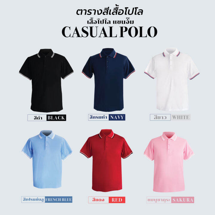 ต้องลอง-happy-tee-premium-polo-เสื้อโปโลพรีเมี่ยม-เนื้อผ้านุ่มเกรดแบรนด์ชั้นนำ-ใส่สบาย-ซักแล้วไม่เป็นขุย-ใส่ได้ทั้งชายและหญิง-มีถึงรอบอก-61