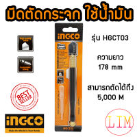 INGCO มีดตัดกระจกใช้น้ำมัน Heavy Duty Glass Cutter รุ่น HGCT03 มีดตัดกระจก มีดกรีดกระจก