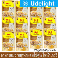 (12ซอง) อาหารแมวเปียก มีโอ ดีไลท์ รสทูน่าผสมไข่ตุ๋น ในน้ำเกรวี่ 70กรัม Me-O Delite Wet Cat Food Tuna with Steamed Egg in Gravy Flavor 70g (12 unit)