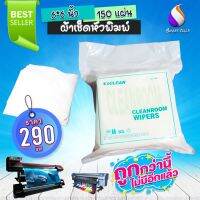 ผ้าเช็ด Microfiber อเนกประสงค์ /เช็คกระจก / ทำความสะอาด / ไร้ฝุ่น /เช็ด / จอโทรศัพท์ / เลนส์กล้อง/ หัวพิมพ์ 150 แผ่น