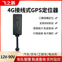 เครื่องหาตำแหน่งที่แม่นยำ4G,รถยนต์,รถจักรยานยนต์,ยานพาหนะไฟฟ้า,เครื่องหาตำแหน่งอัจฉริยะ Beidou,การจัดการรวดเร็ว,ไม่มีการจราจร