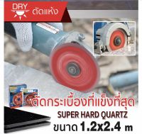 ใบตัดกระเบื้องเซรามิก 4นิ้ว FAST CUT เกรดดีที่สุดจากอเมริกา เป็นใบเพชรตัดกระเบื้องที่คมที่สุดในท้องตลาด ใบตัดเพชร 4"x1.4x9 SUMO แบรนด์SUMOแท้