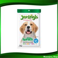จัดโปร?ขนมสุนัข รสผักขม เจอร์ไฮ 60 กรัม (3ซอง) ขนมสำหรับสุนัข ขนมหมา อาหารสุนัข อาหารหมา ขนมสัตว์ ขนมสัตว์เลี้ยง อาหารสัตว์เลี้ยง Dog Snack Spinach Flavor Jerhigh